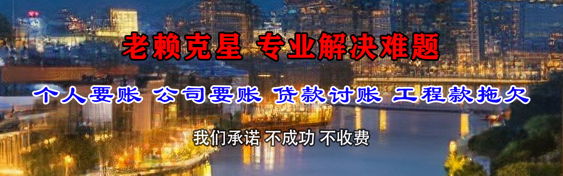 滁州要账公司